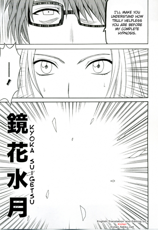[Crimson Comics (Carmine)] Tairin no Hana (Bleach) [English] [Kizlan]_03