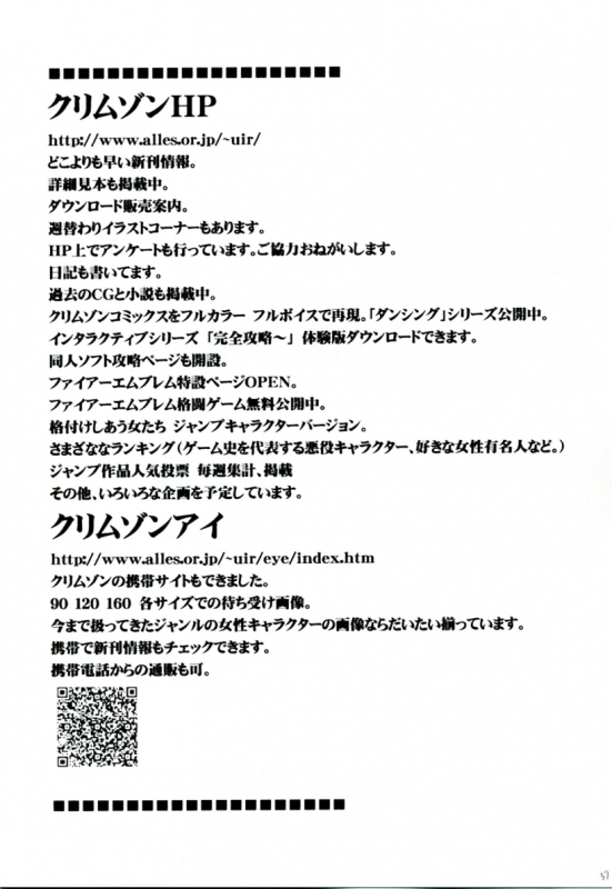 [Crimson Comics (Carmine)] Tairin no Hana (Bleach) [English] [Kizlan]_54