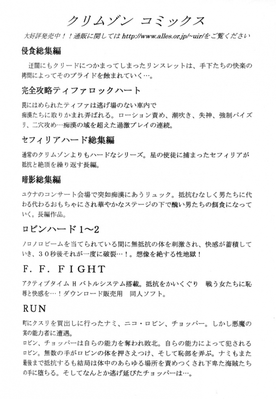 [Crimson Comics (Carmine)] Tifa Hard AC (Final Fantasy VII Advent Children) [English] [DejaVu]_55