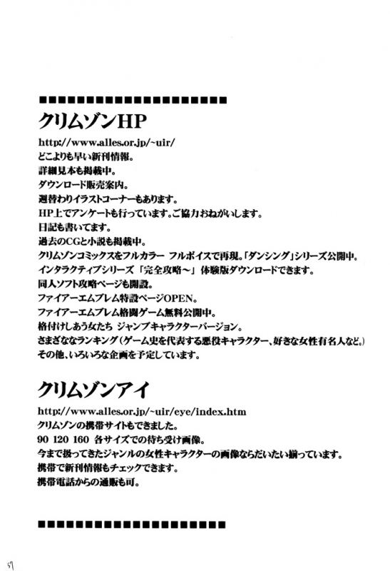 [Crimson Comics (Carmine)] Tifa Hard AC (Final Fantasy VII Advent Children) [English] [DejaVu]_56