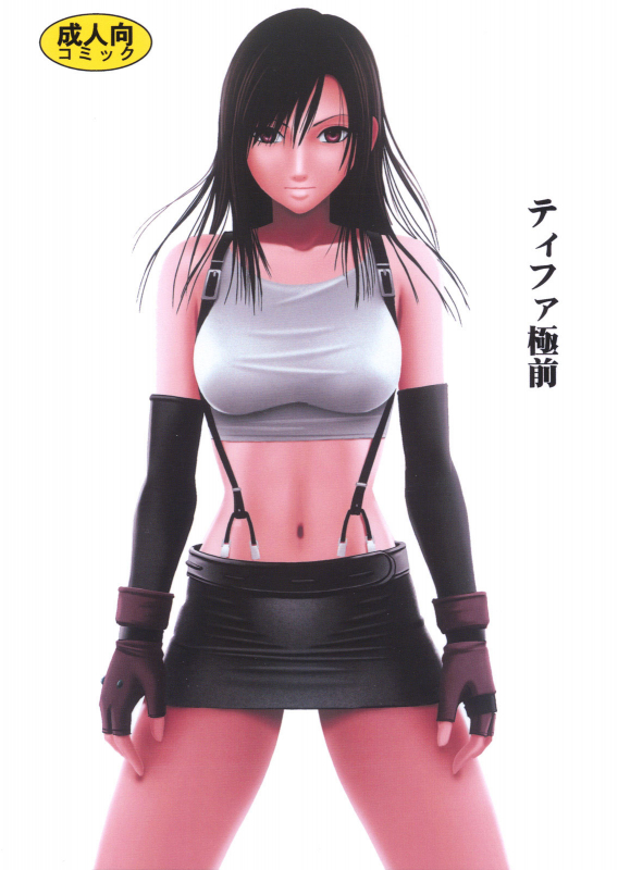 [Crimson Comics (Carmine)] Tifa Kyokuzen  Tifa Before Climax (Final Fantasy VII) [English]_00