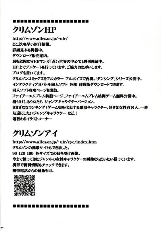 [Crimson Comics (Carmine)] Tsuyoku Kedakai Onna  Strong Willed Woman 2 (Black Cat) [English]_38