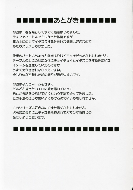 [Crimson Comics (Carmine)] Tsuyoku Kedakai Onna  Strong Willed Woman 2 (Black Cat) [English]_57