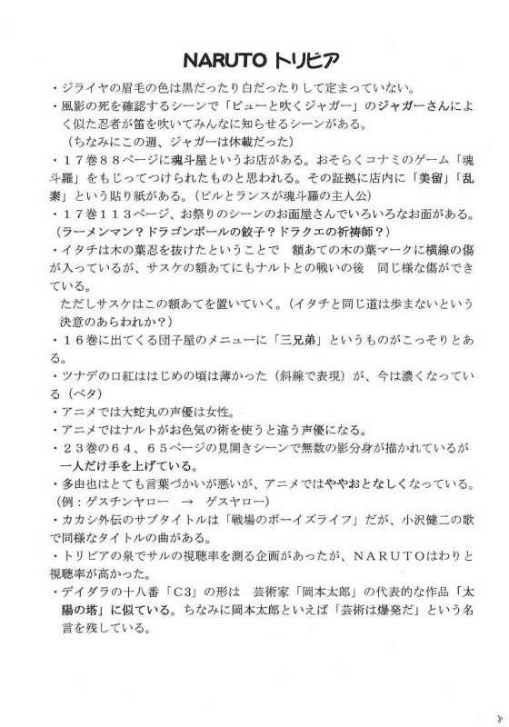 [Crimson Comics (Carmine)] Uzumaki Bouquet 2 (Naruto) [English] {Maiteya2} - Tsunade's Chapter_35