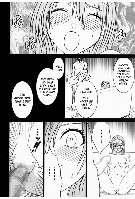 [Crimson Comics (Crimson)] Onna Kenja no Yudan (Dragon Quest III) [English] [Slayerjammer]_37