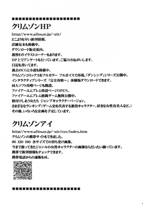 [Crimson Comics (Crimson)] Tenmou Kaik_48