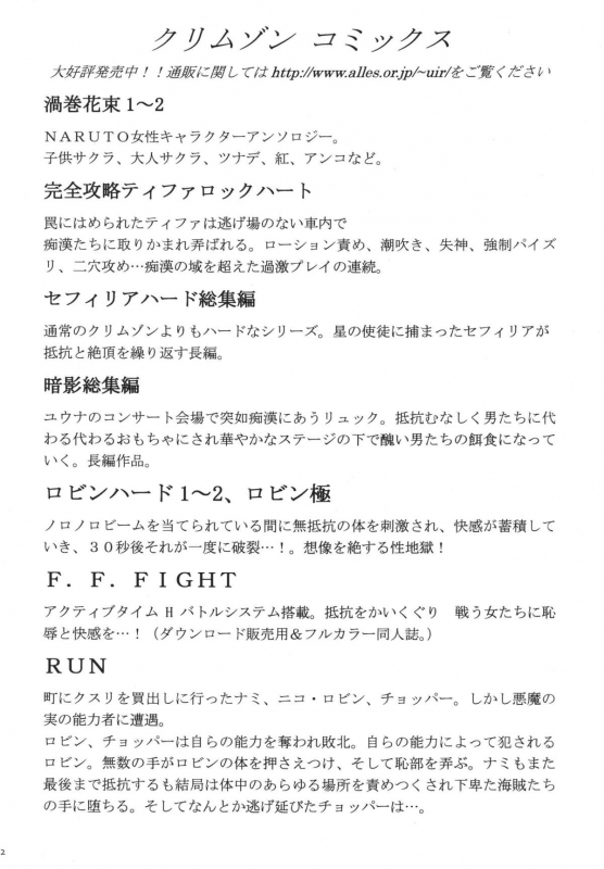 [Crimson Comics (Crimson)] Tenmou Kaik_49