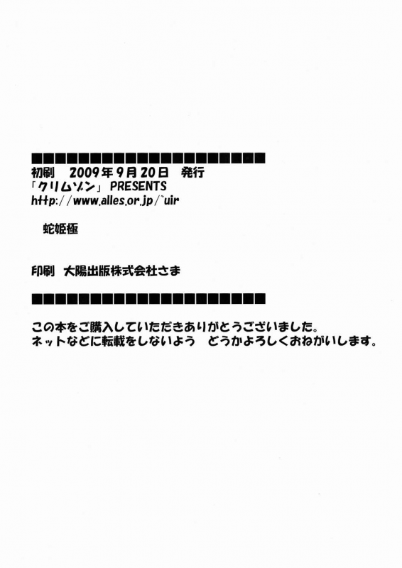 [Crimson Comics] Hebihime Kyoku 4 [Eng] (One Piece) {doujin-moe.us}_57