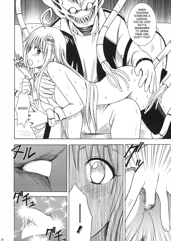 [Crimson Comics] SELFISH (To Love Ru) [ENG]_16