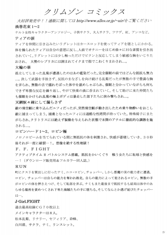 [Crimson Comics] SELFISH (To Love Ru) [ENG]_49