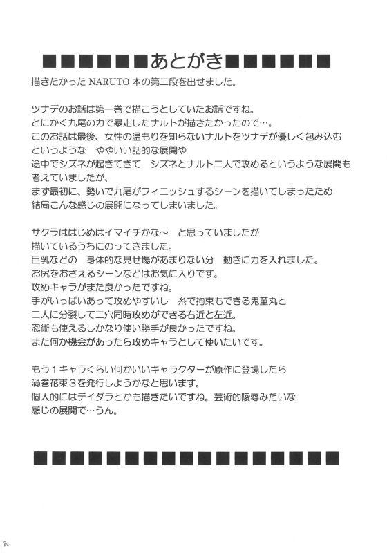 [Crimson Comics] Uzumaki Hanataba 2 - Whirlpool Bouquet 2 (Naruto) [ENG]_44