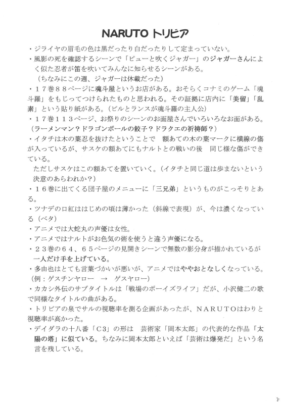 [Crimson Comics] Uzumaki Hanataba 2 - Whirlpool Bouquet 2 (Naruto) [ENG]_45