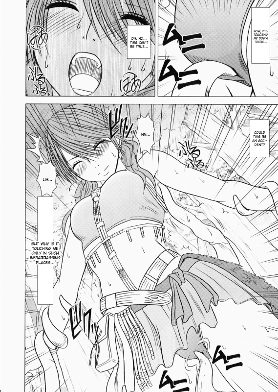 [Crimson Comics] Watashi wa mou Nigerrarenai (Final Fantasy XIII) [ENGLISH]_08