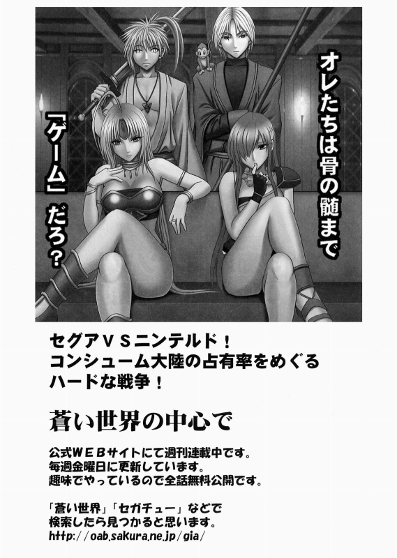 [Crimson Comics] Watashi wa mou Nigerrarenai (Final Fantasy XIII) [ENGLISH]_48