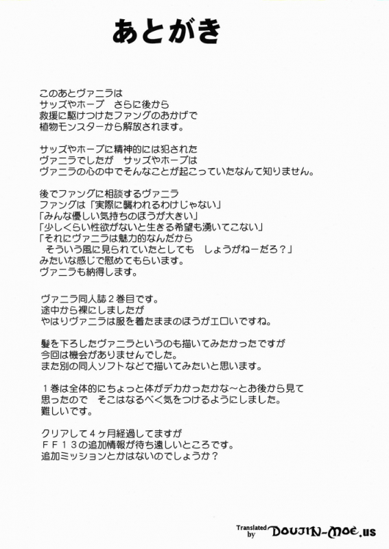 [Crimson Comics] Watashi wa mou Nigerrarenai 2 (Final Fantasy XIII) [ENGLISH]_33