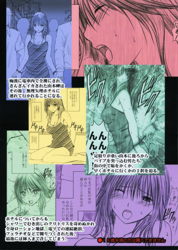[Crimson Comics] Yamamoto Misaki Kansen Gentei Kaijyo [Hatsukoi Limited][English]_46