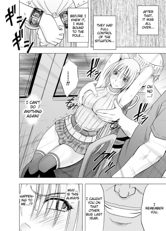 [Crimson] Chikan Otori Sousakan Kyouka Ch. 5 ~Fukanshou no Handou de Ikiyasuku natta Karada~ [E_12