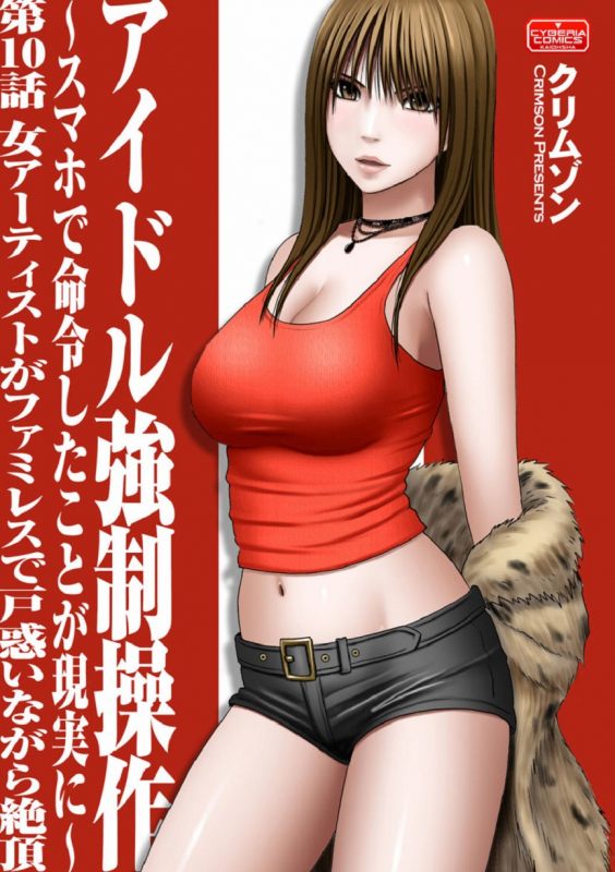 [Crimson] Virgin Idol [Episode 10] [English] {Kizlan}_00