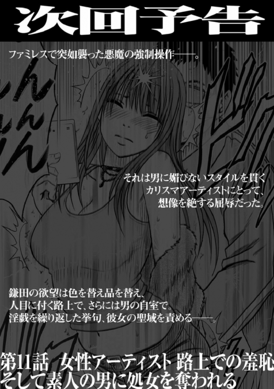 [Crimson] Virgin Idol [Episode 10] [English] {Kizlan}_27