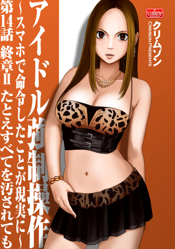 [Crimson] Virgin Idol [Episode 14] [English] {Kizlan}_00