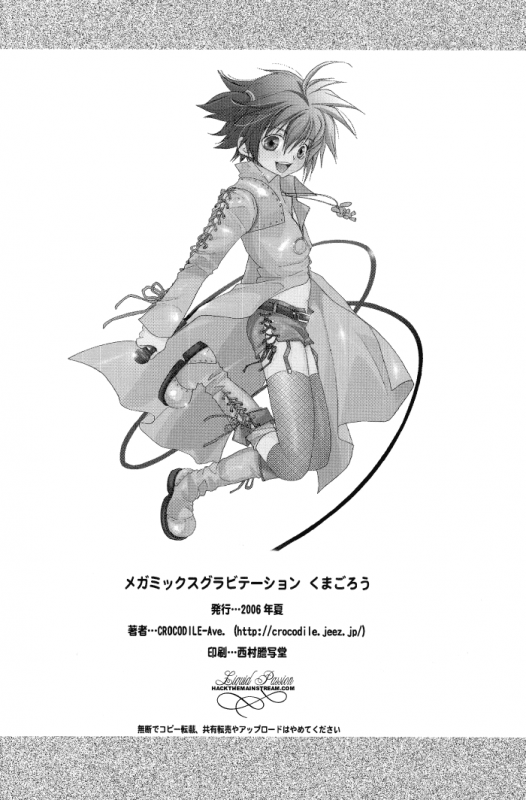 [Crocodile Ave. (Murakami Maki)] Megamix Gravitation Kumagorou (Gravitation) [English] [Liquid Passion]_44