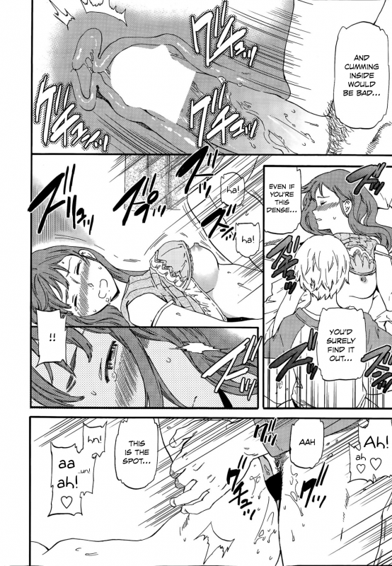 [Cuvie] Actor or Pretender (COMIC Penguin Celeb 2015-12) [English] [Danicco]_15