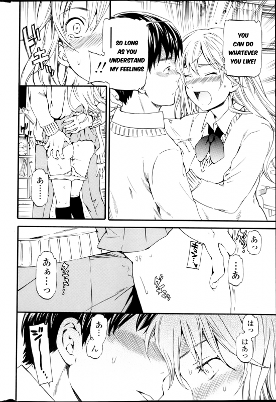[Cuvie] Body Language (Comic Penguin Celeb 2013-04 Vol. 59) [English] [YakuDou]_09