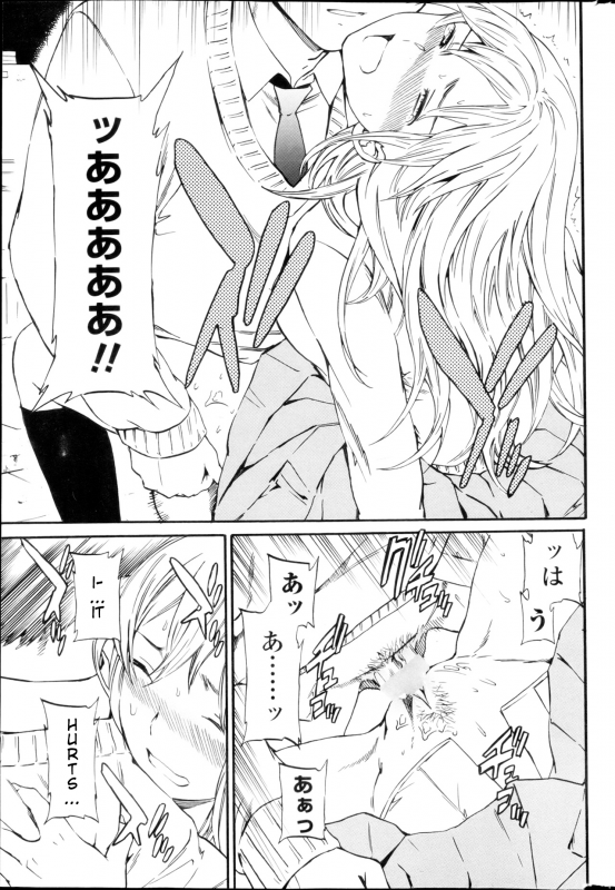 [Cuvie] Body Language (Comic Penguin Celeb 2013-04 Vol. 59) [English] [YakuDou]_12