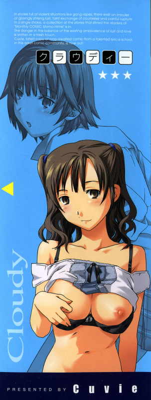 [Cuvie] Cloudy Ch. 1-7 [English]_002