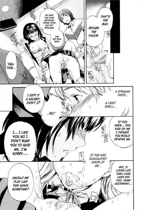 [Cuvie] Gentle Friend [English] [Decensored]_20