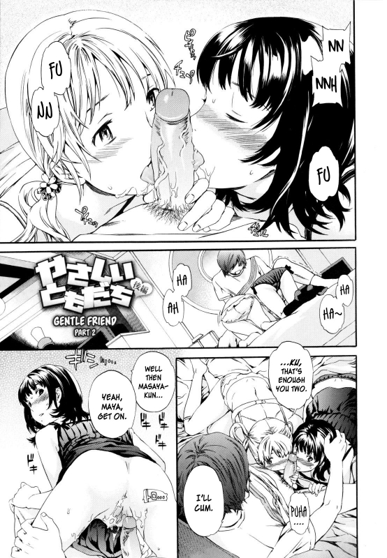 [Cuvie] Gentle Friend [English] [Decensored]_22