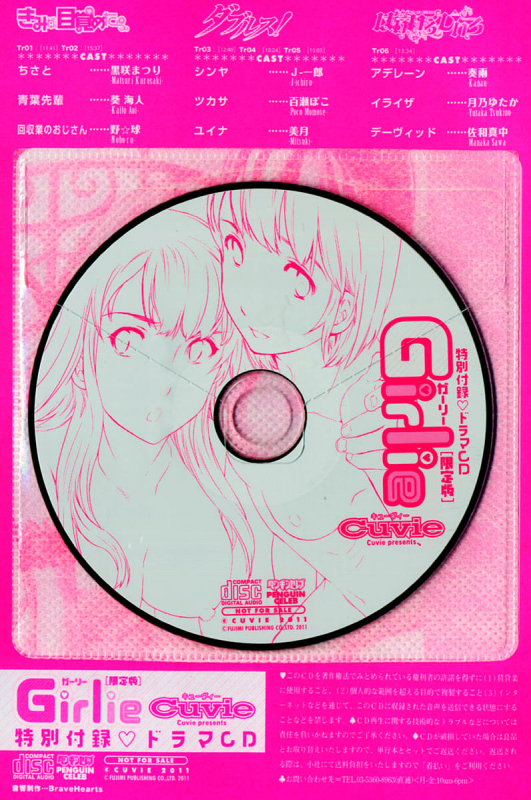 [Cuvie] Girlie Genteiban Ch.1 [English] [Brolen + DoujinProject]_02