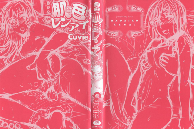 [Cuvie] Hadairo Renai  Naked Love (CH.1-3) [ENG] [RB]_04