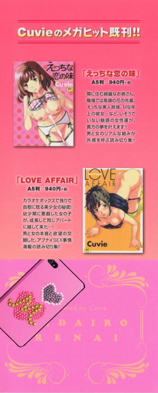 [Cuvie] Hadairo Renai  Naked Love (CH.1-3) [ENG] [RB]_08