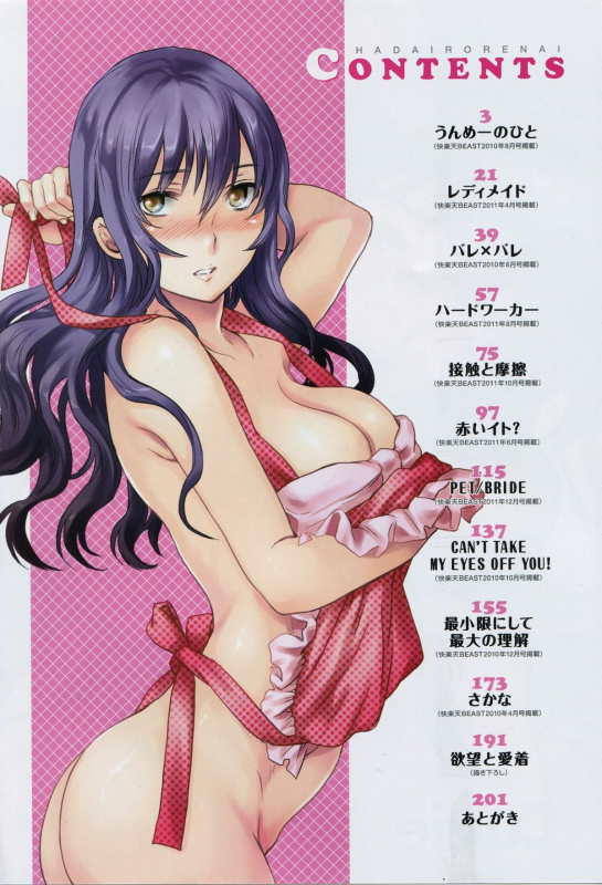 [Cuvie] Hadairo Renai  Naked Love (CH.1-3) [ENG] [RB]_10