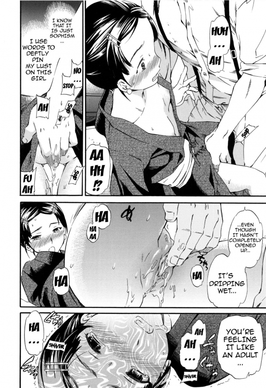 [Cuvie] Heavenly [English] [Doujin-Moe]_155