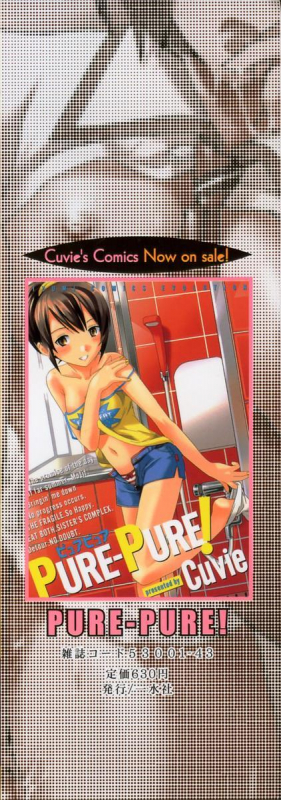 [Cuvie] Midara na Soshitsu - Indecent Quality [English] [Humpty]_002