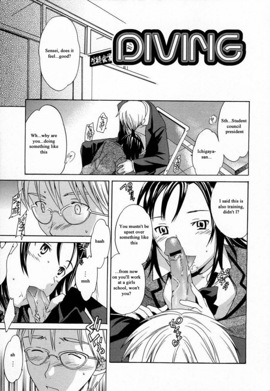 [Cuvie] Midara na Soshitsu - Indecent Quality [English] [Humpty]_041