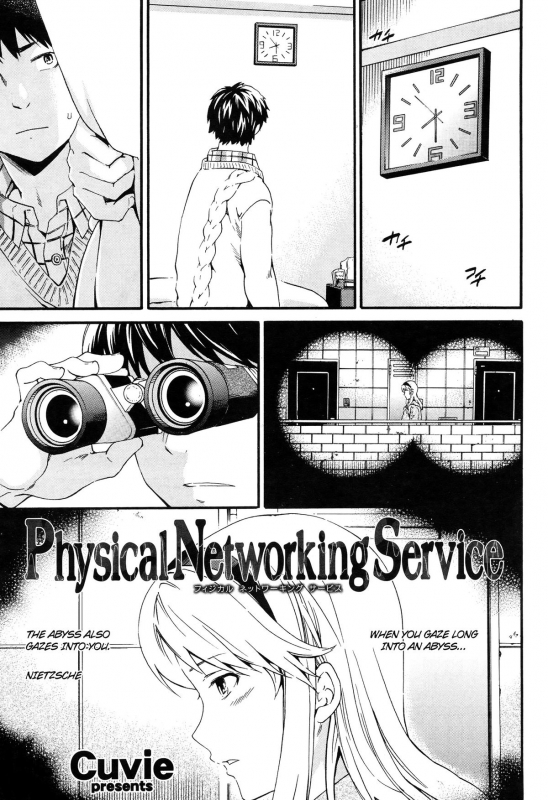 [Cuvie] Physical Networking Service (English) =desudesu+EroMangaGirls=_00