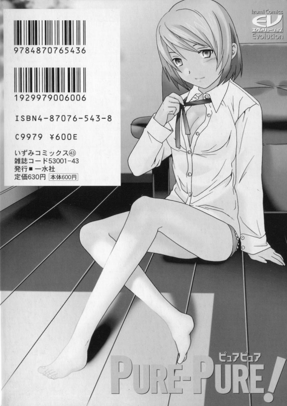 [Cuvie] Pure-Pure! Ch. 1 [English] [Rotten Peanuts]_01