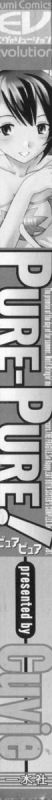 [Cuvie] Pure-Pure! Ch. 1 [English] [Rotten Peanuts]_02