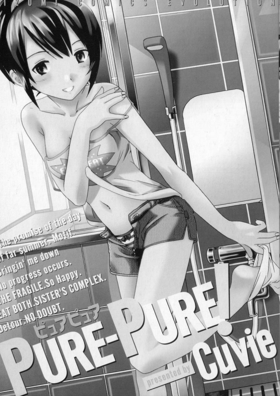 [Cuvie] Pure-Pure! Ch. 1 [English] [Rotten Peanuts]_03