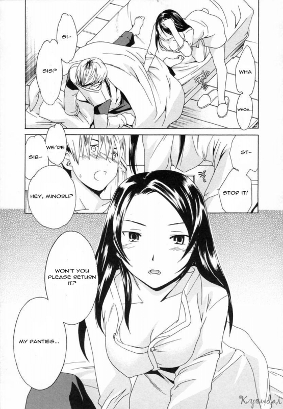 [Cuvie] Sainamu Yoru  Harassment Night [English]_00