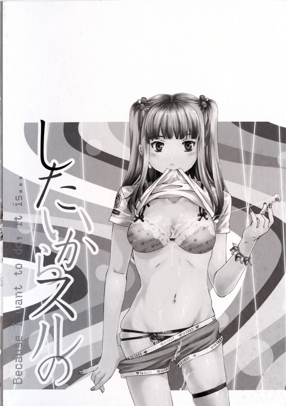 [Cuvie] Shitai Kara Suru no  I Do It Because I Want To [English] [Ero-Otoko] [Decensored]_004