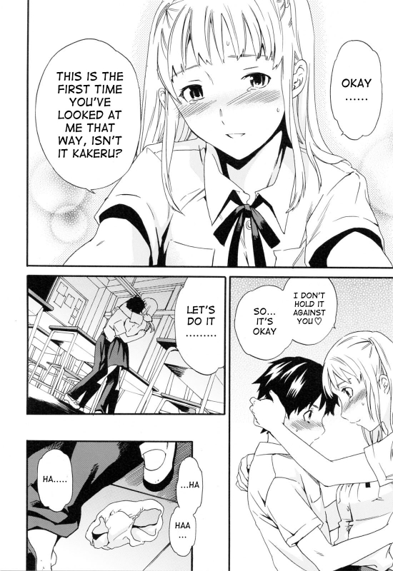 [Cuvie] Shitai Kara Suru no  I Do It Because I Want To [English] [Ero-Otoko] [Decensored]_109