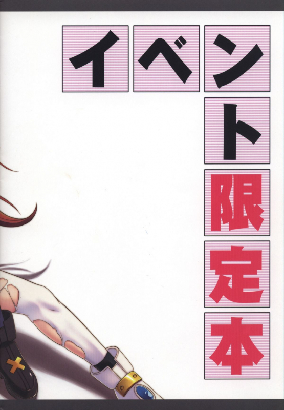 [Cyclone (Izumi Kazuya)] SSDD (Mahou Shoujo Lyrical Nanoha) [English] [GonzoJam Mindless Productions]_12