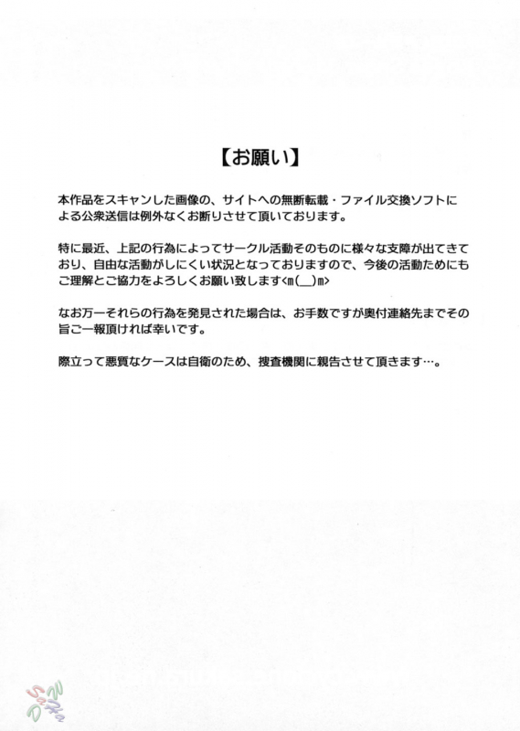 [Cyclone (Reizei, Izumi)] Rogue Spear 3 (Kamikaze Kaitou Jeanne) [English] {Saha}_75