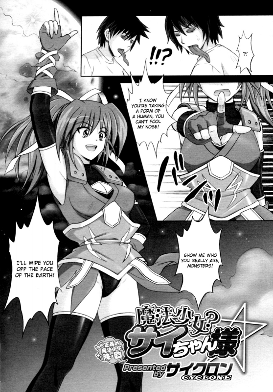 [Cyclone] Mahou Shoujo Sai-chan-sama (COMIC Megastore H 2009-12) [English] [Usual Translations]_01
