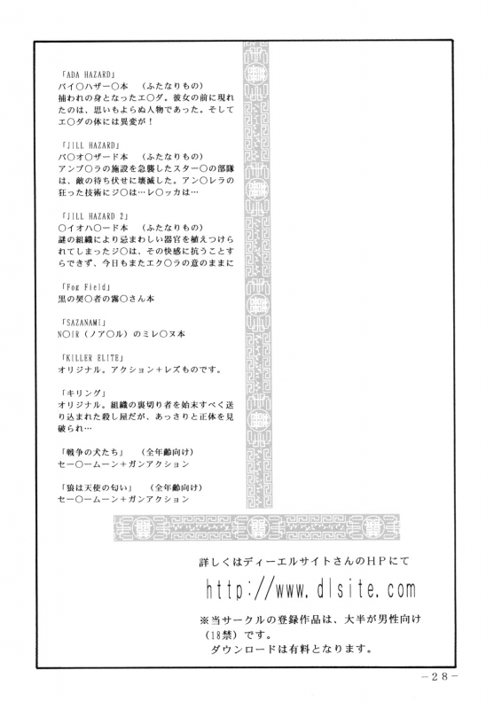 [C・R・C (Don Shigeru)] DOUBLE PRISON (Kangoku Senkan) [English] [Chocolate]_26