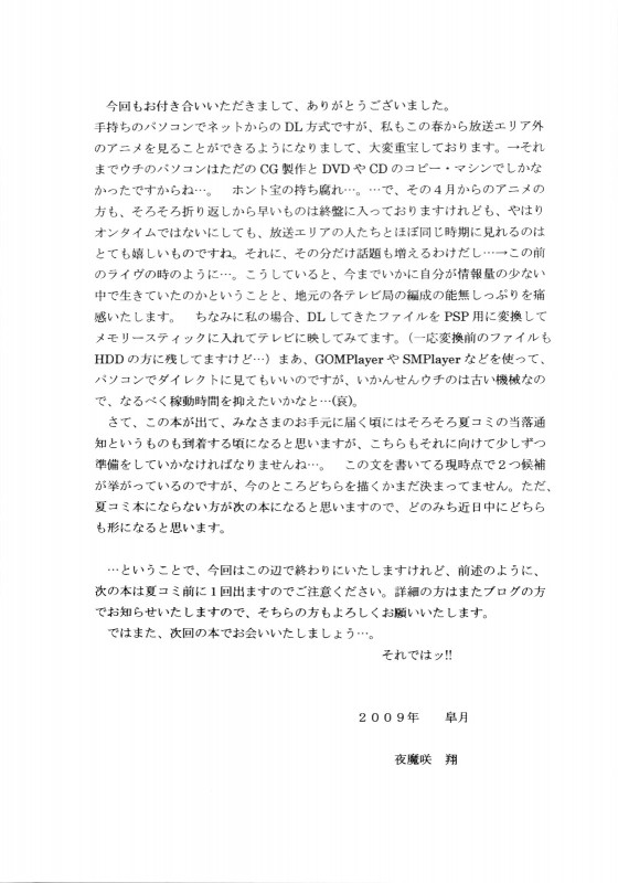 [D'ERLANGER (Yamazaki Show)] MILK PIE 1st TEA BREAK [English] [Tonigobe]_16